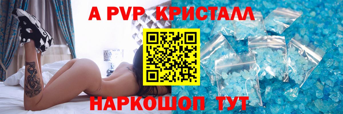 Alpha-PVP Соль Свободный