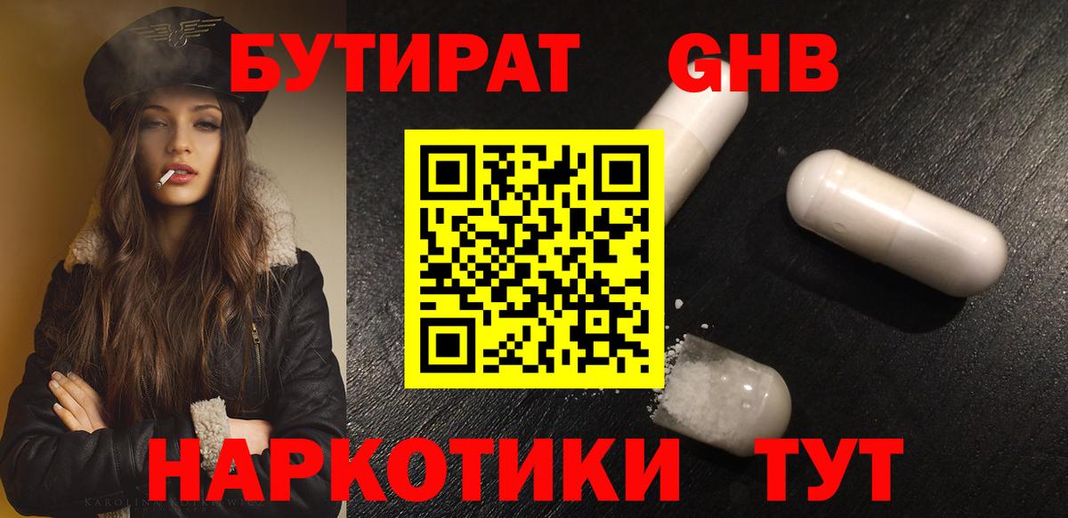 Бутират BDO Свободный