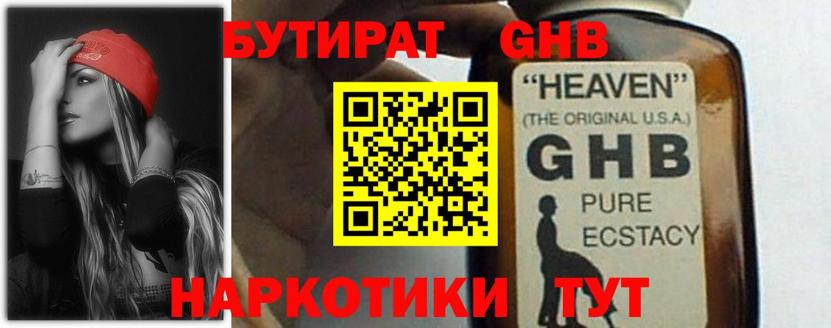 БУТИРАТ  Вход с VPN  Свободный  БУТИРАТ бутик 