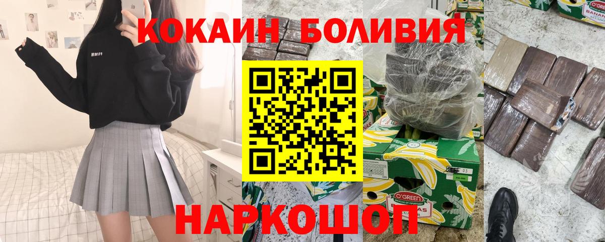 КОКАИН Перу Свободный