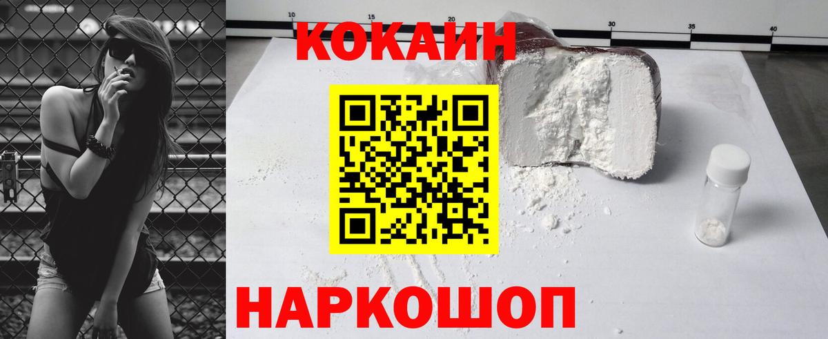 Свободный  COCAIN FishScale  Cocaine Перу  где купить наркотик  Вход с VPN 