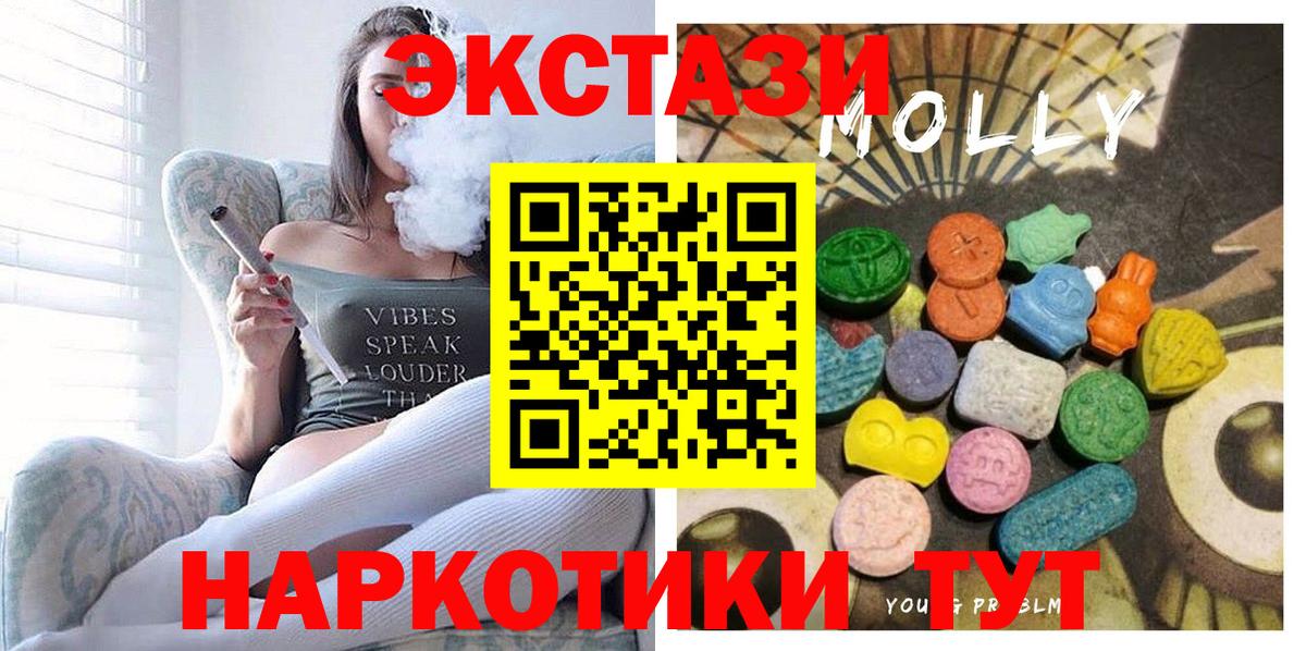 ЭКСТАЗИ  Экстази XTC  Вход с VPN  ЭКСТАЗИ DUBAI  Свободный 
