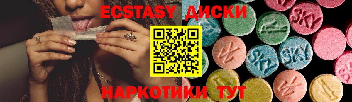 Ecstasy ешки Свободный