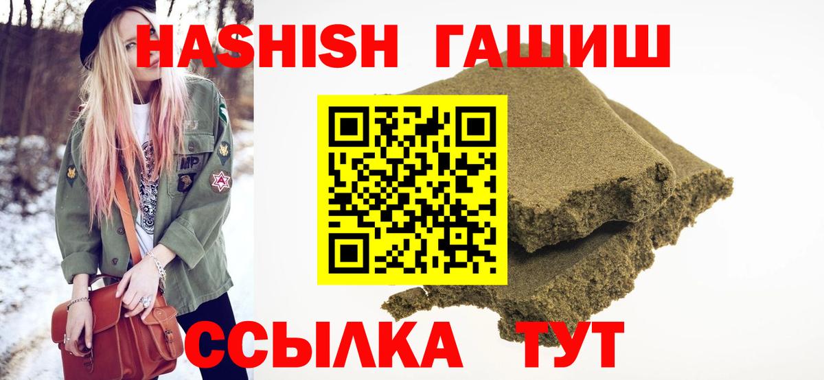 Свободный  ГАШ Premium  Гашиш  Вход с VPN 