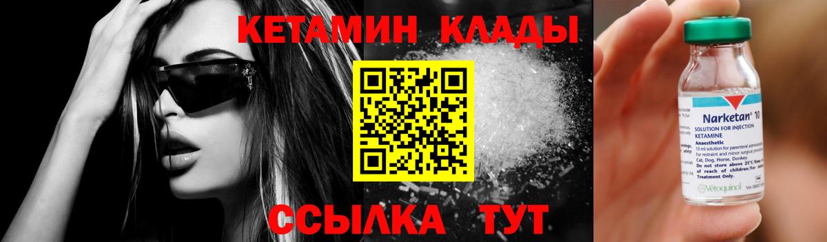 Свободный  КЕТАМИН VHQ  Кетамин ketamine  Вход с VPN 