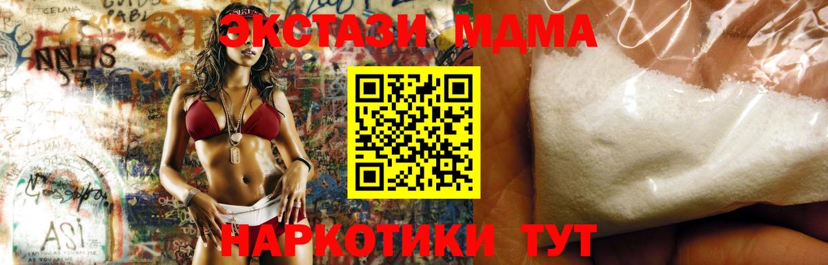 MDMA кристаллы  Вход с VPN  Свободный  МДМА VHQ 