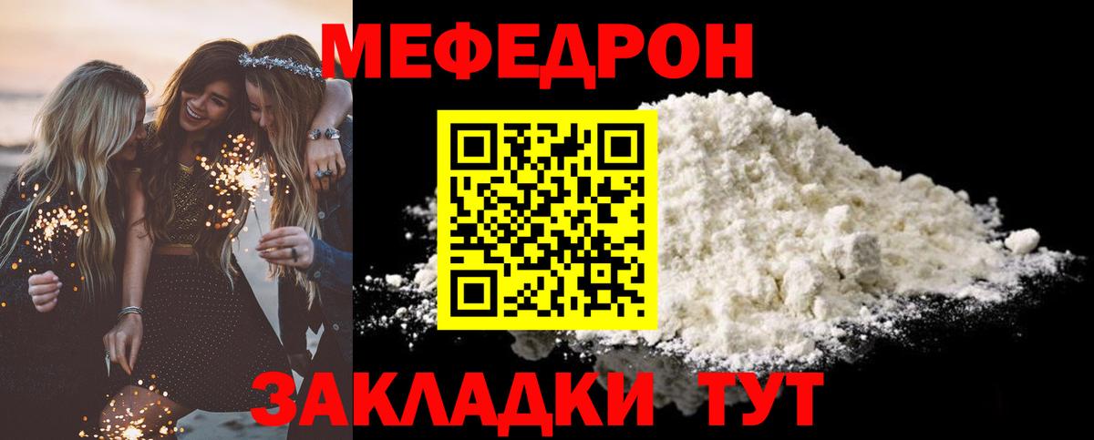 Меф кристаллы Свободный