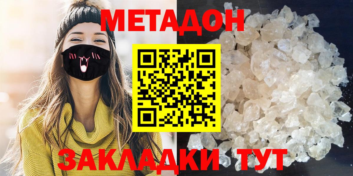 МЕТАДОН белоснежный  Вход с VPN  Свободный  МЕТАДОН VHQ 