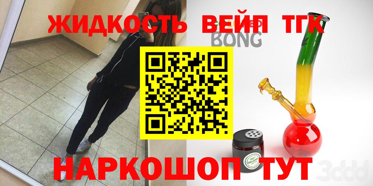 Свободный  Дистиллят ТГК вейп с тгк  Вход с VPN  ТГК THC oil 